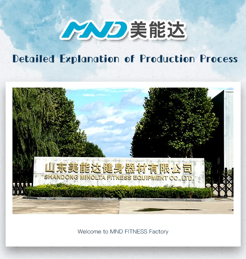 MND健身公司资料